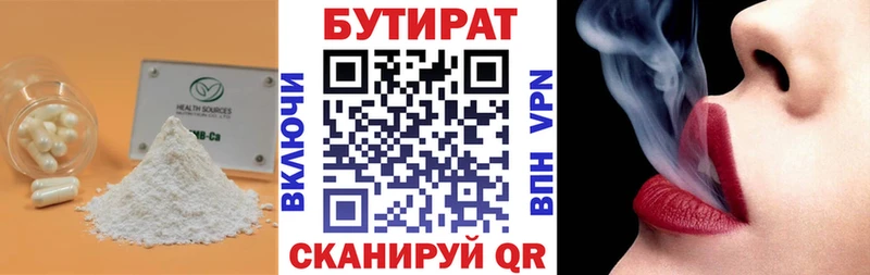 Бутират бутик  Северская 