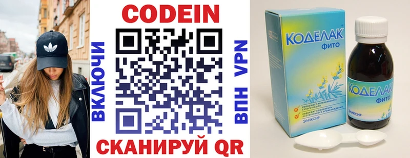 Codein напиток Lean (лин)  hydra зеркало  Северская 