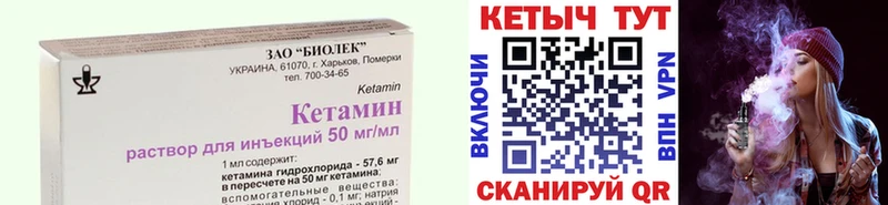 что такое   Северская  Кетамин VHQ 