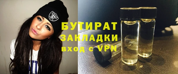 бутират Алексин