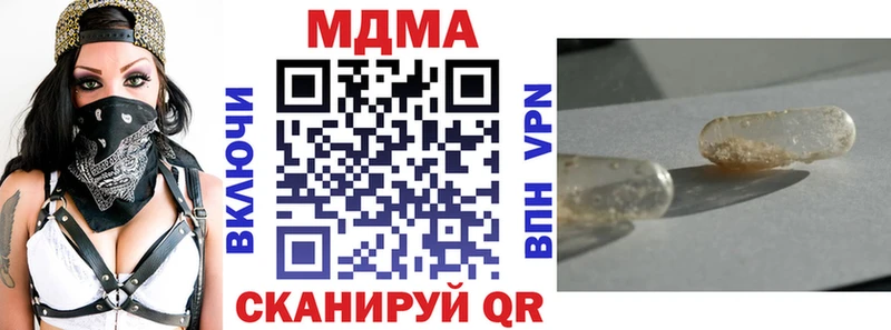 МДМА Molly  наркота  OMG онион  Северская 