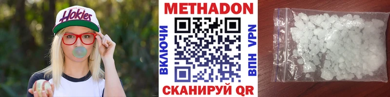МЕТАДОН мёд продажа наркотиков Северская